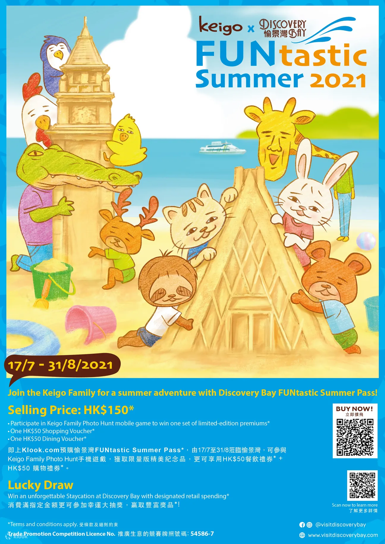 Klook Exclusive] keigo x Discovery Bay FUNtastic Summer Pass ...